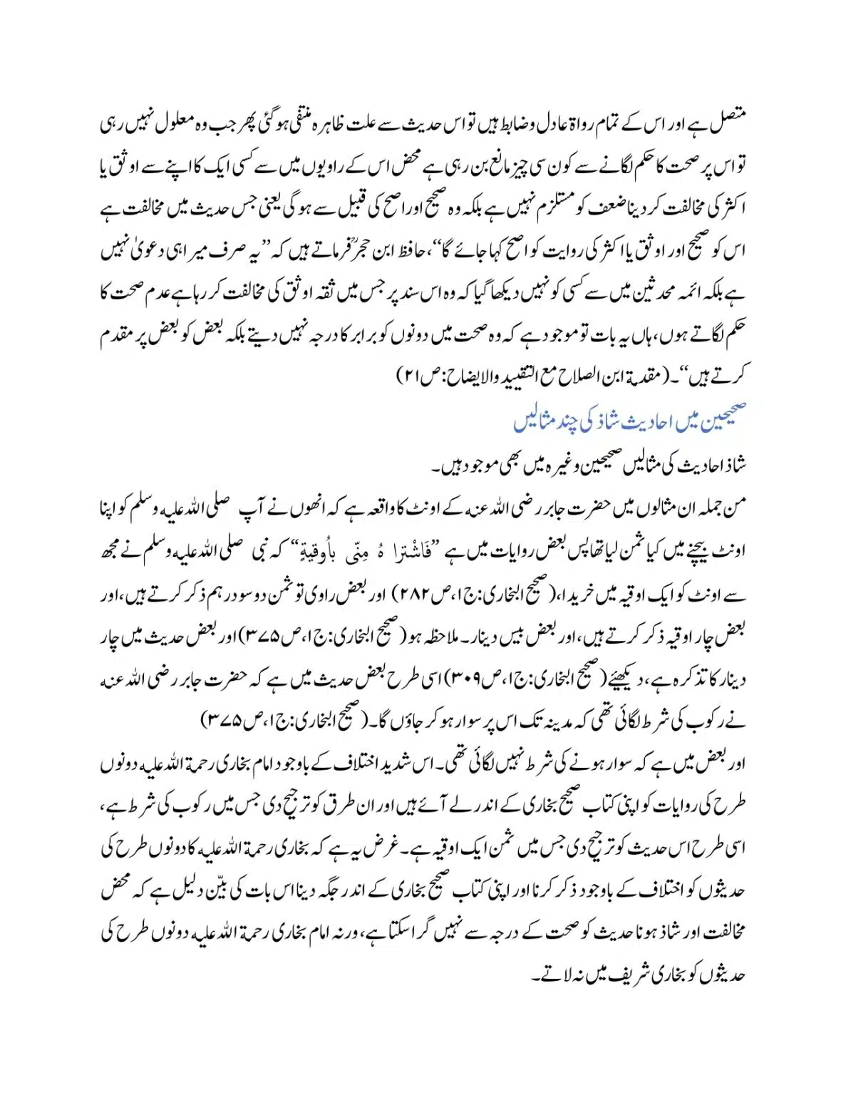 Hazrat-Umar-bin-Khattab_page-0004