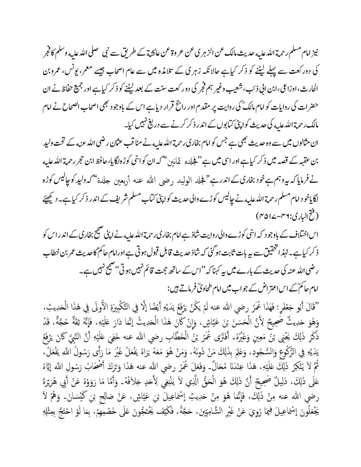 Hazrat-Umar-bin-Khattab_page-0005