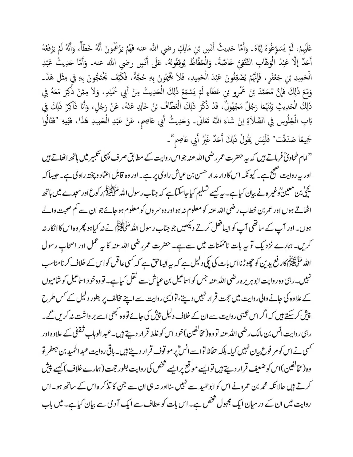 Hazrat-Umar-bin-Khattab_page-0006