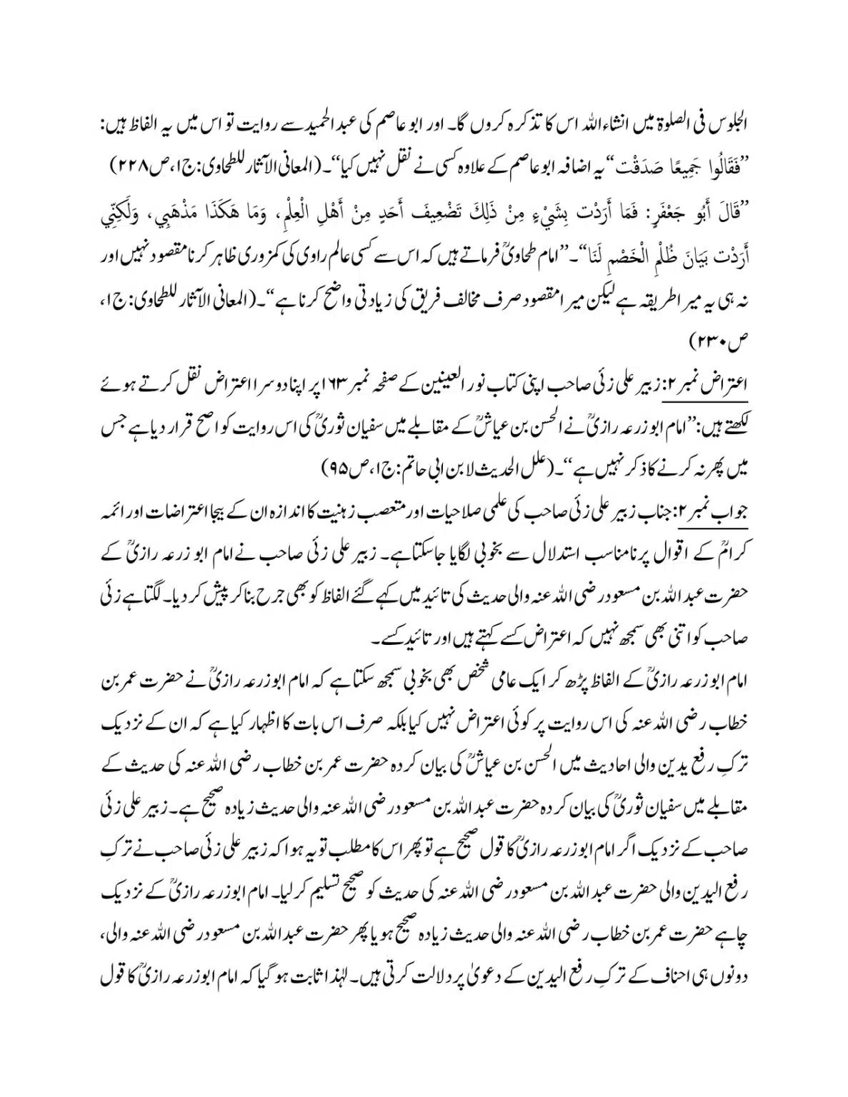 Hazrat-Umar-bin-Khattab_page-0007