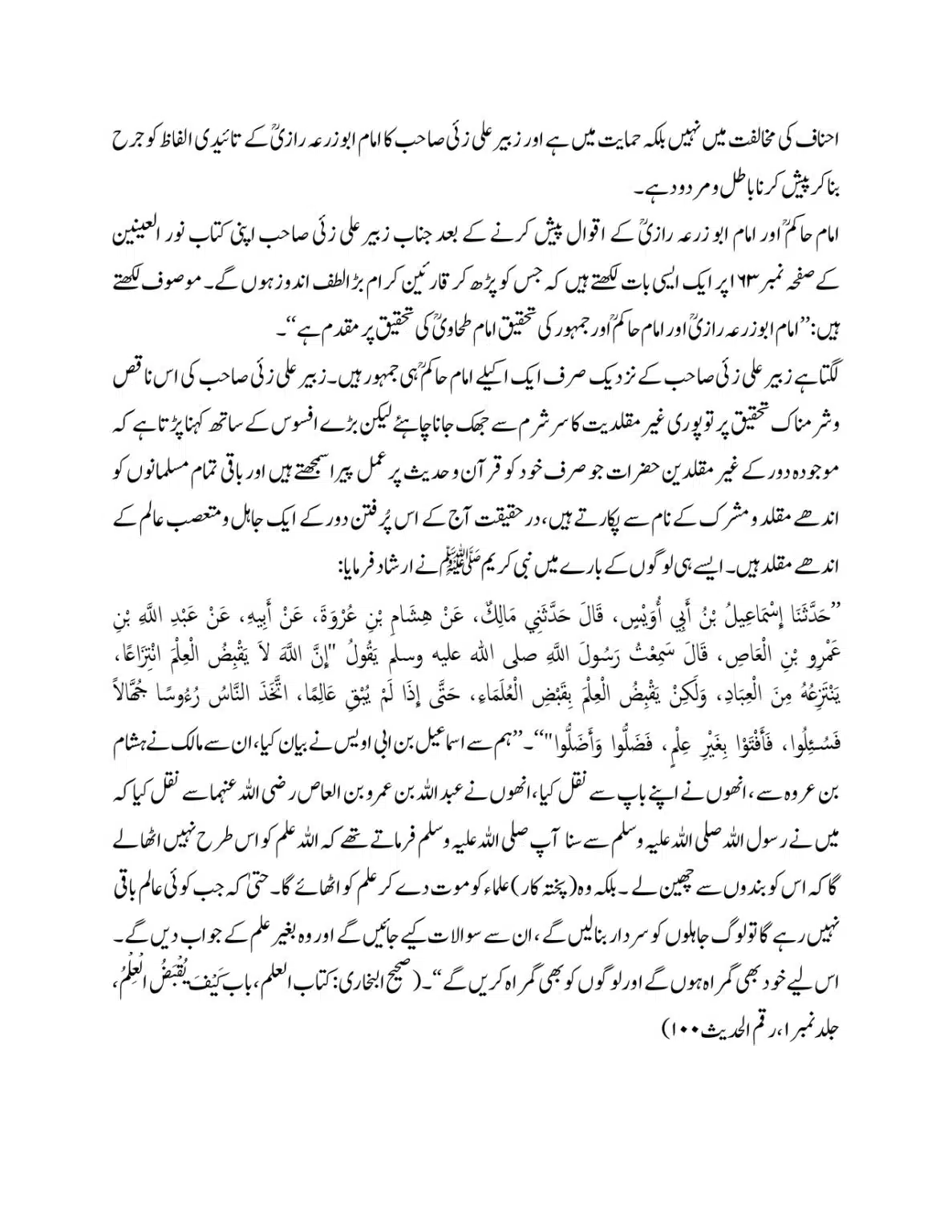 Hazrat-Umar-bin-Khattab_page-0008