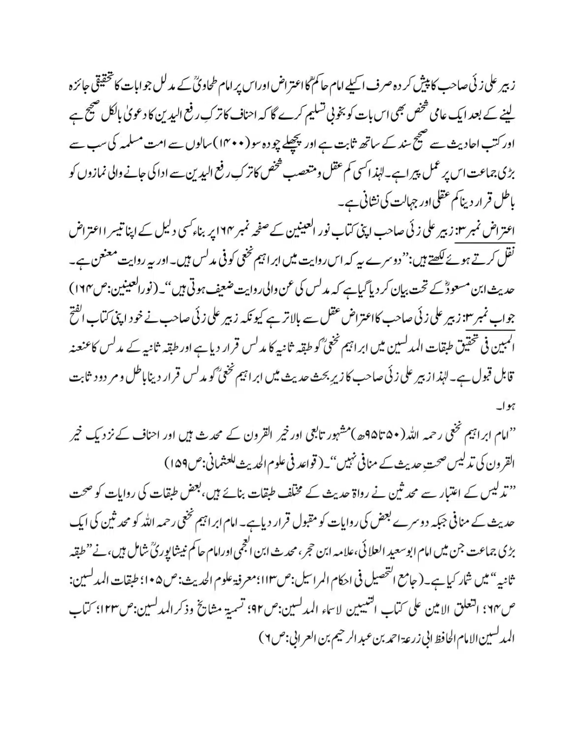 Hazrat-Umar-bin-Khattab_page-0009