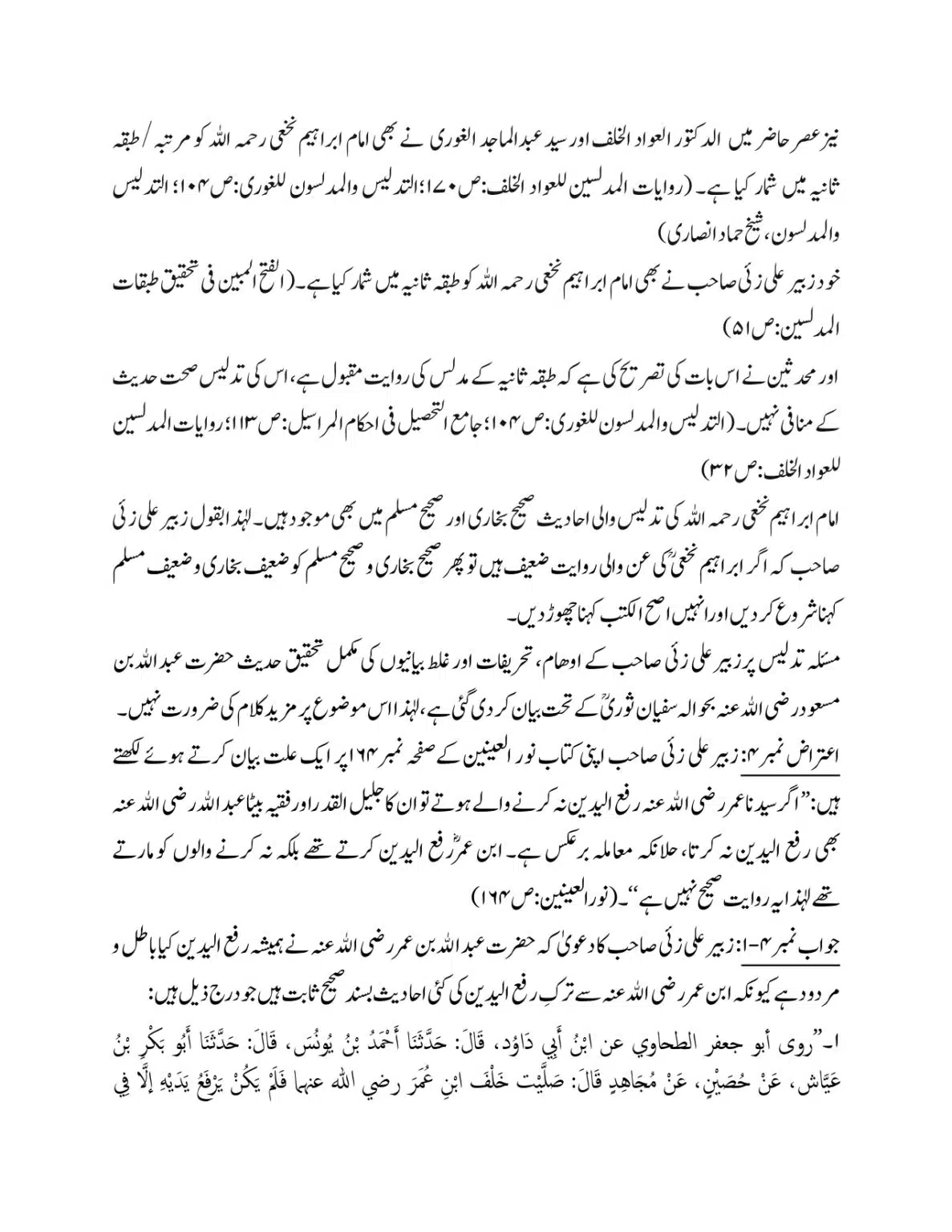 Hazrat-Umar-bin-Khattab_page-0010
