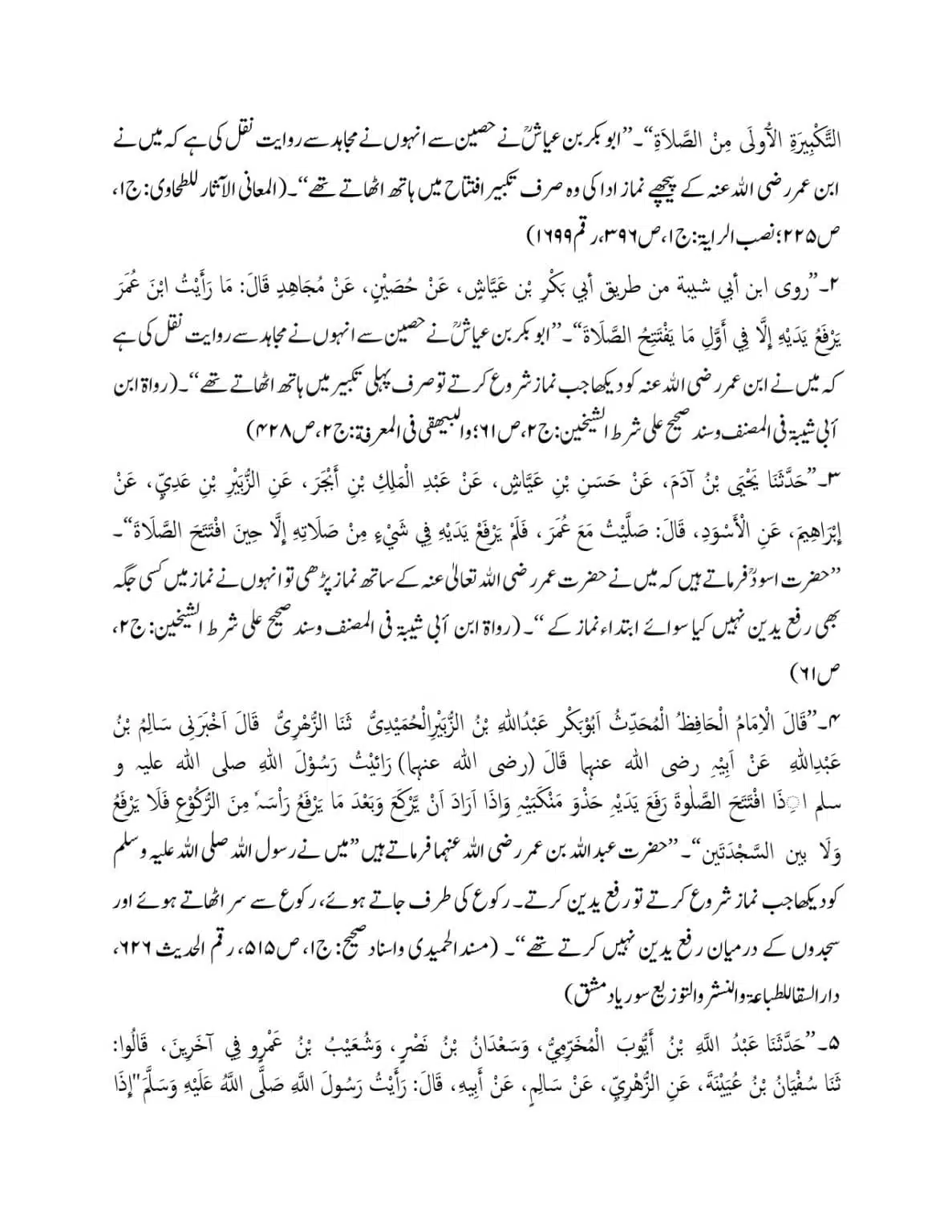 Hazrat-Umar-bin-Khattab_page-0011