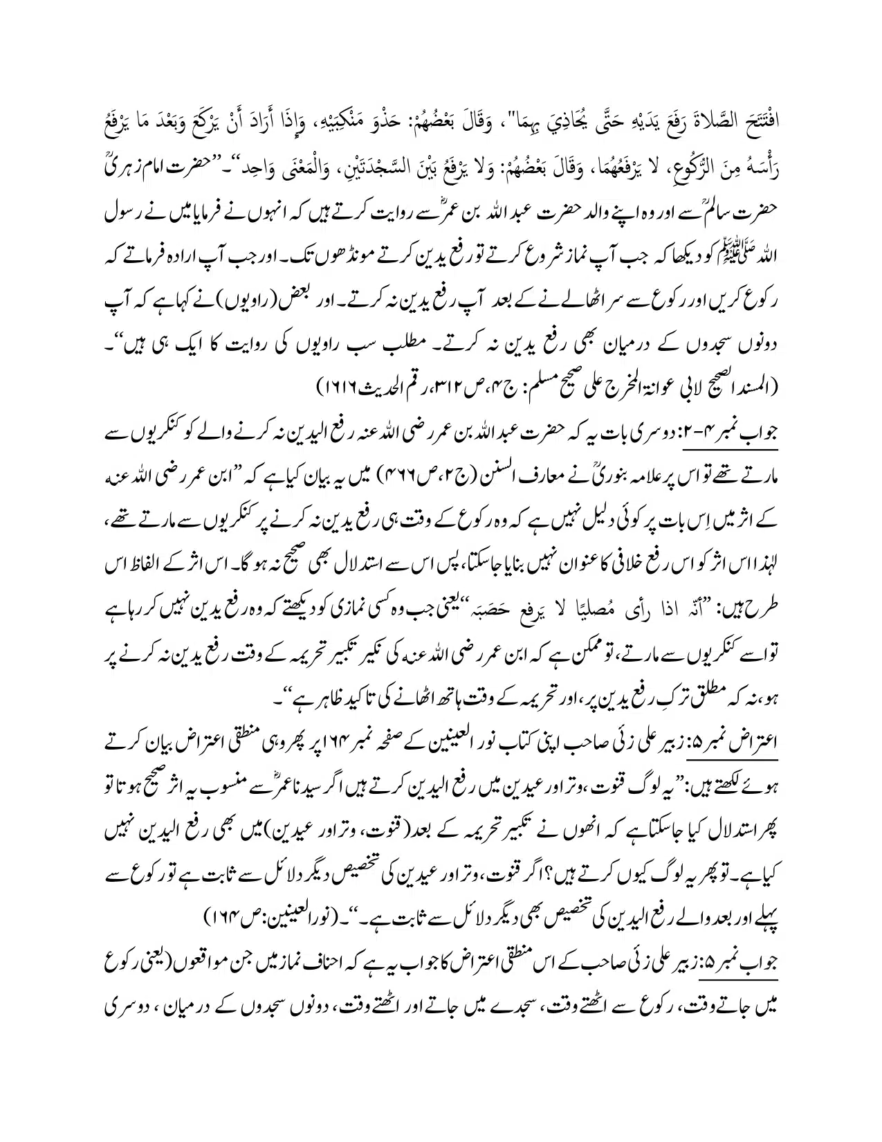Hazrat-Umar-bin-Khattab_page-0012