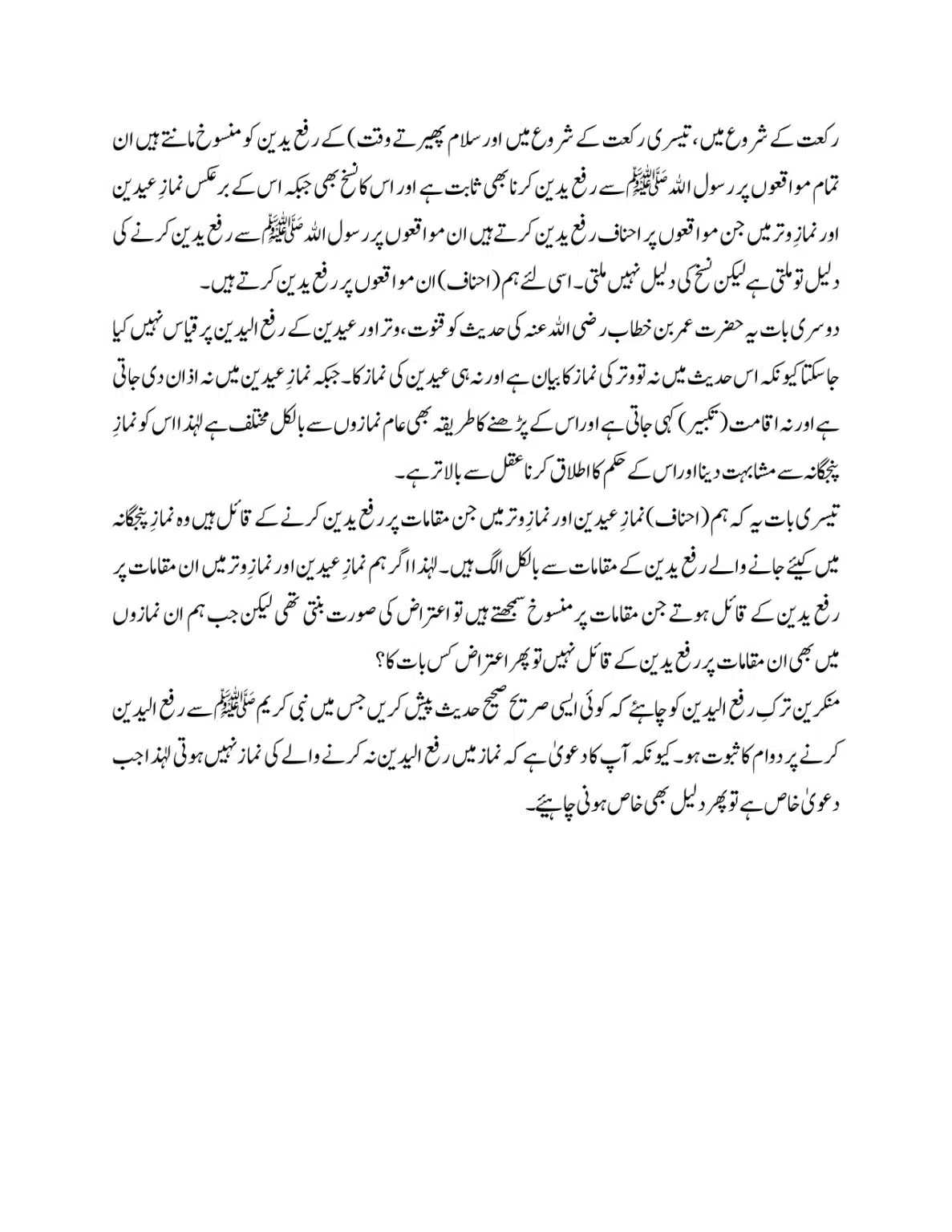 Hazrat-Umar-bin-Khattab_page-0013