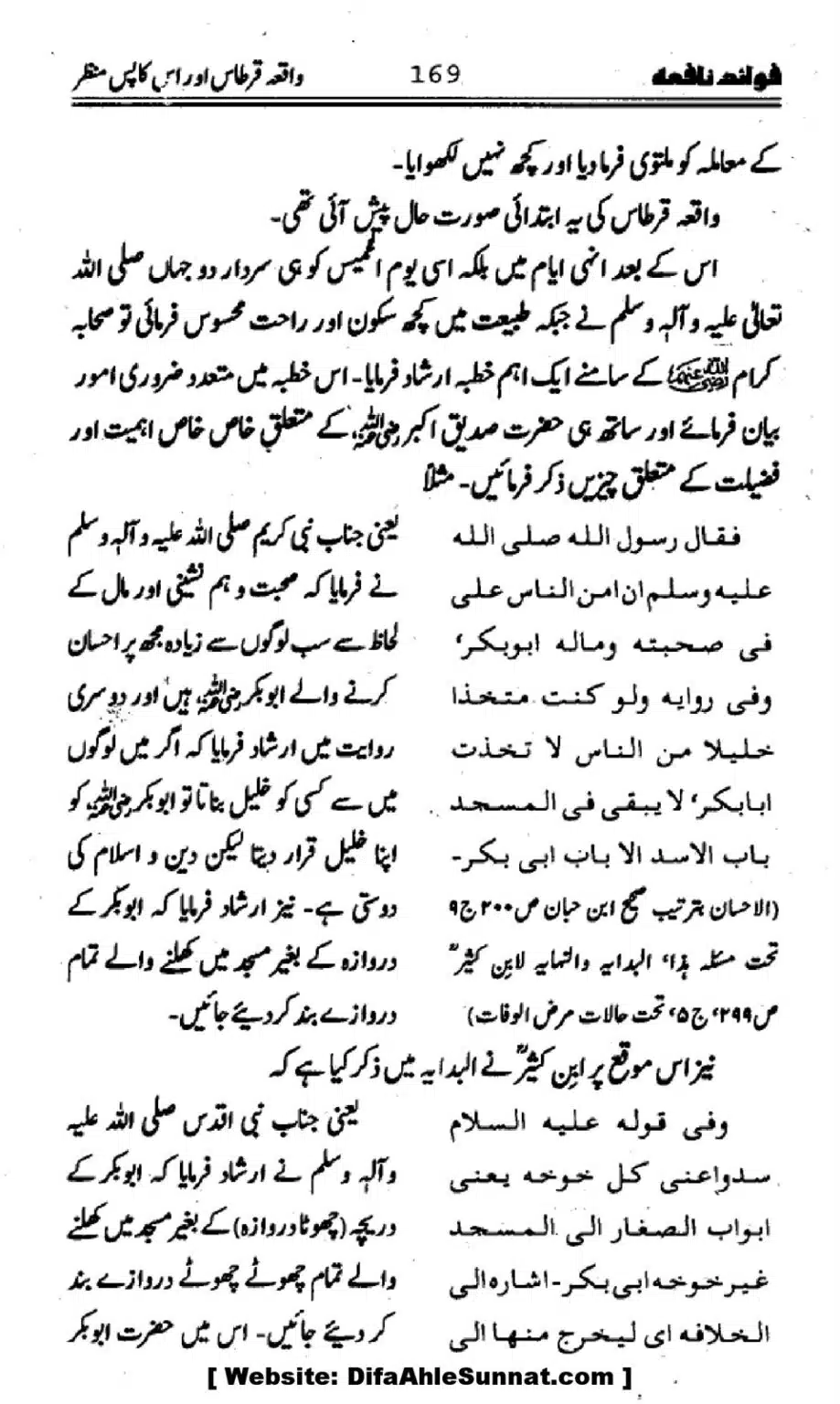 Waqia-Qirtas-our-Uss-ka-Pass-Manzar_00004