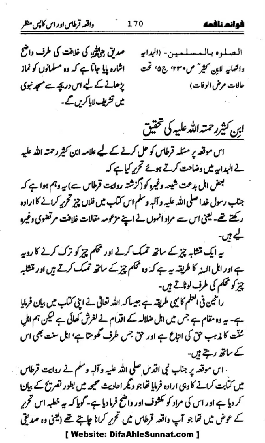 Waqia-Qirtas-our-Uss-ka-Pass-Manzar_00005
