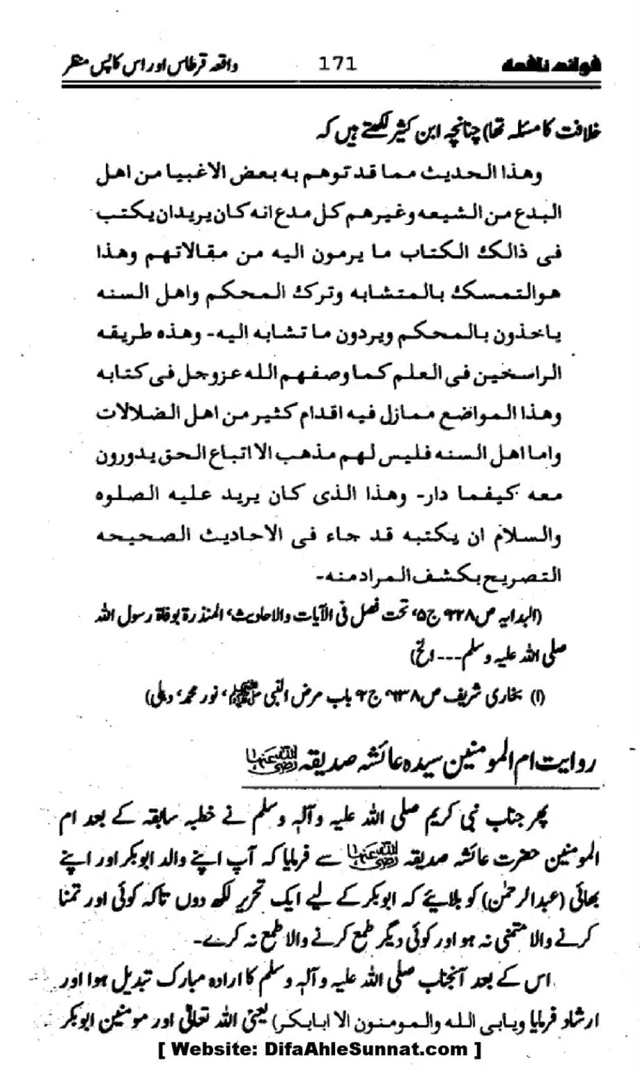 Waqia-Qirtas-our-Uss-ka-Pass-Manzar_00006