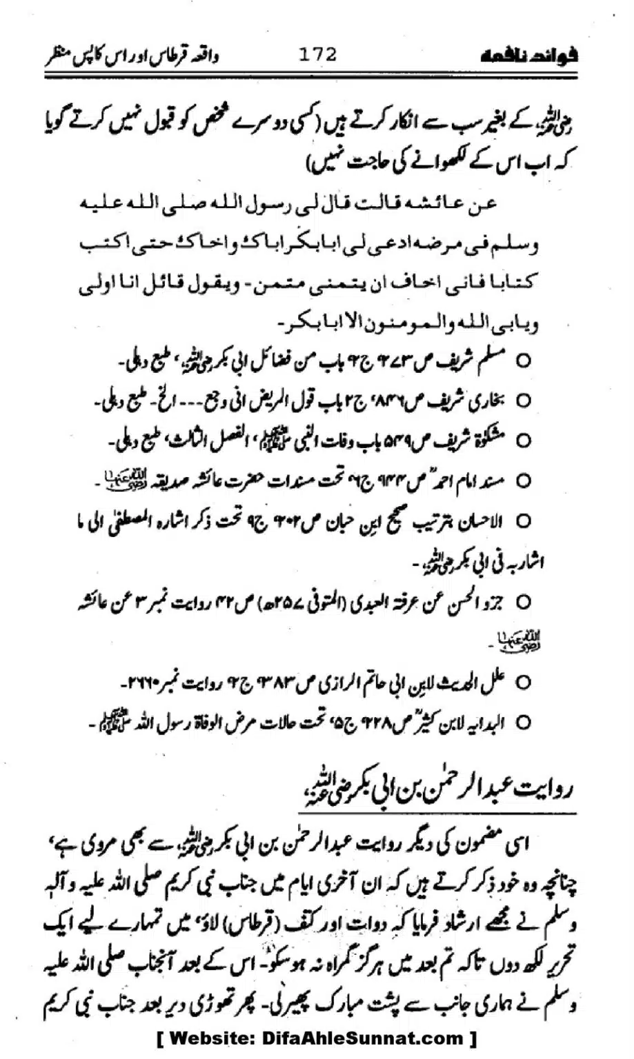 Waqia-Qirtas-our-Uss-ka-Pass-Manzar_00007