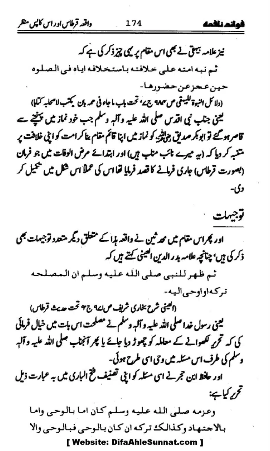 Waqia-Qirtas-our-Uss-ka-Pass-Manzar_00009