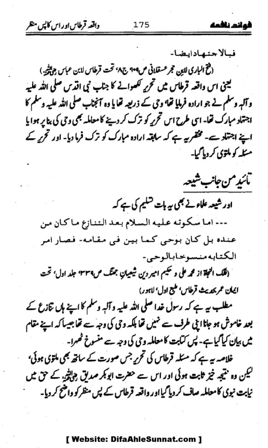 Waqia-Qirtas-our-Uss-ka-Pass-Manzar_00010