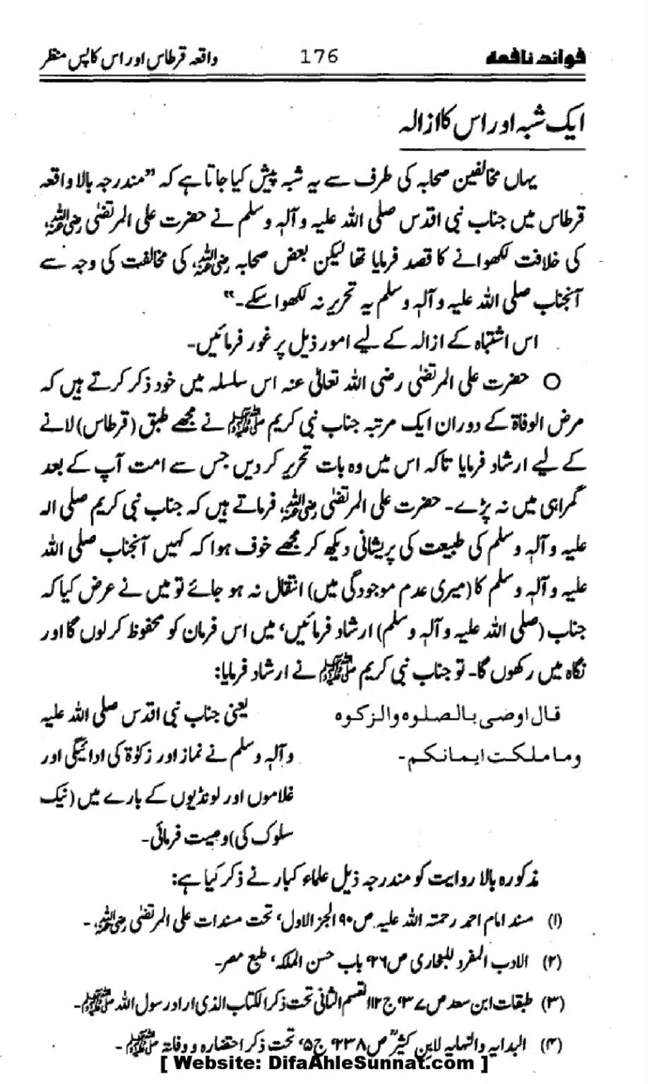 Waqia-Qirtas-our-Uss-ka-Pass-Manzar_00011