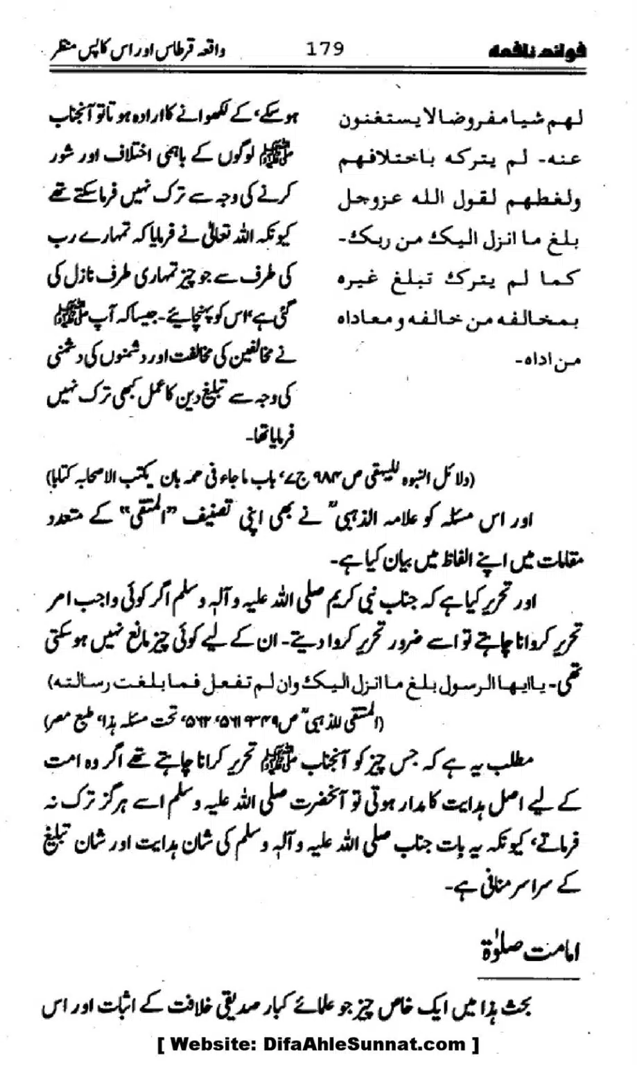 Waqia-Qirtas-our-Uss-ka-Pass-Manzar_00014