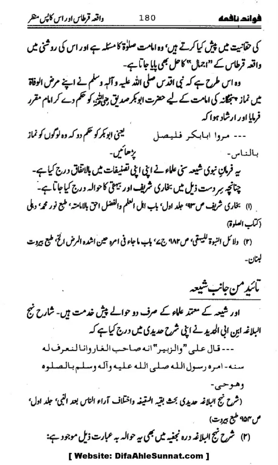 Waqia-Qirtas-our-Uss-ka-Pass-Manzar_00015