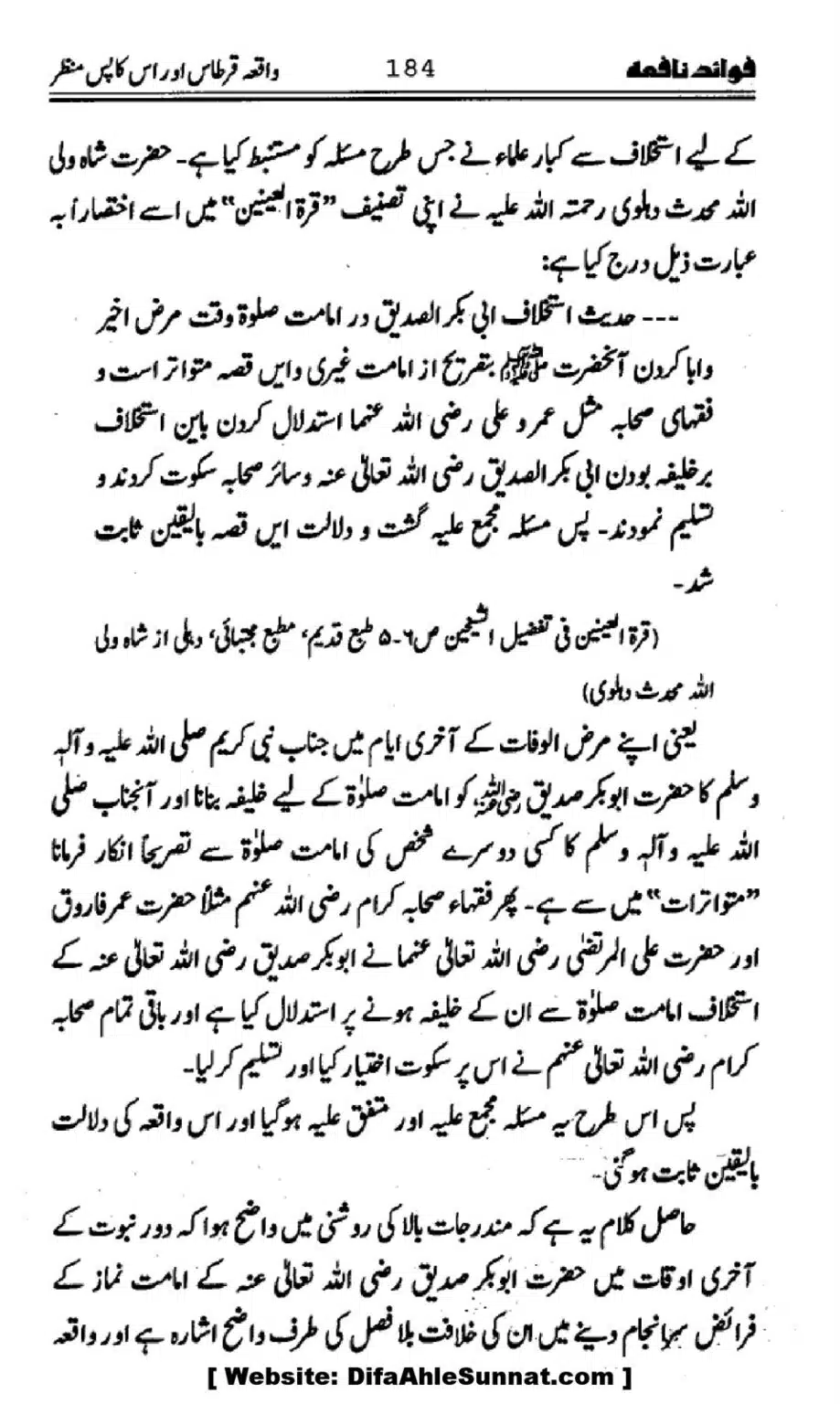 Waqia-Qirtas-our-Uss-ka-Pass-Manzar_00019