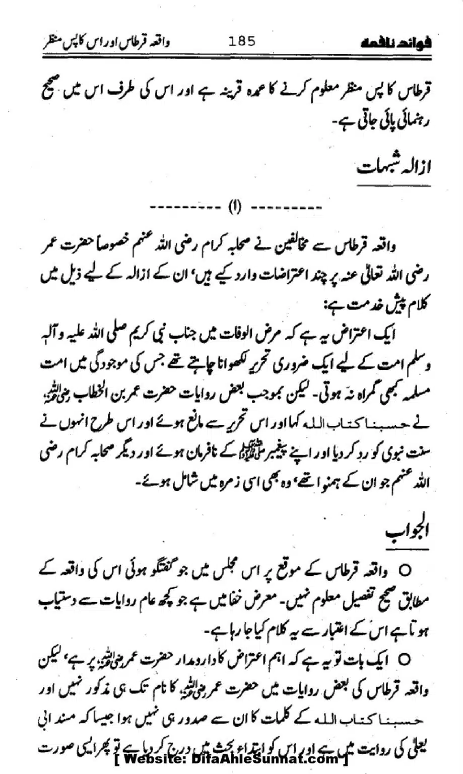 Waqia-Qirtas-our-Uss-ka-Pass-Manzar_00020