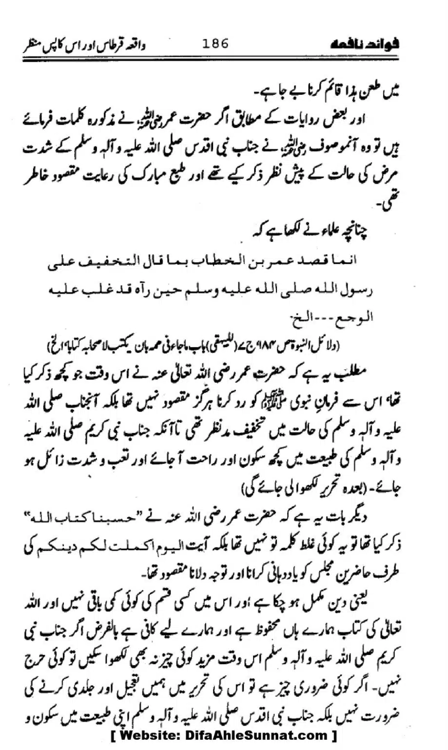 Waqia-Qirtas-our-Uss-ka-Pass-Manzar_00021