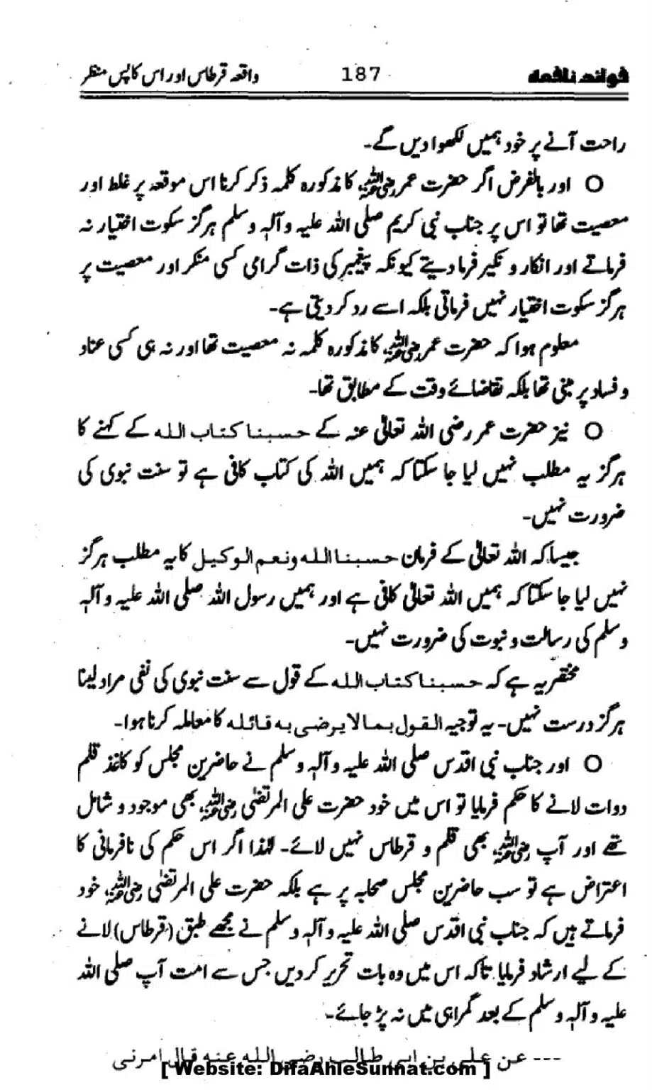 Waqia-Qirtas-our-Uss-ka-Pass-Manzar_00022