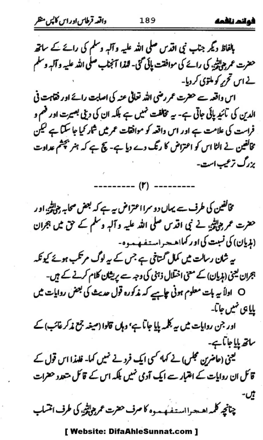 Waqia-Qirtas-our-Uss-ka-Pass-Manzar_00024