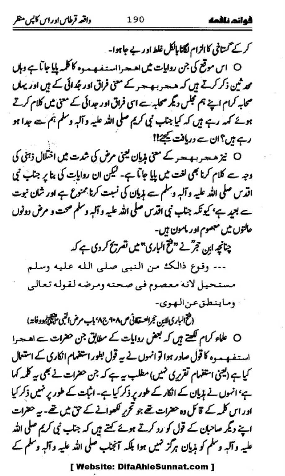 Waqia-Qirtas-our-Uss-ka-Pass-Manzar_00025