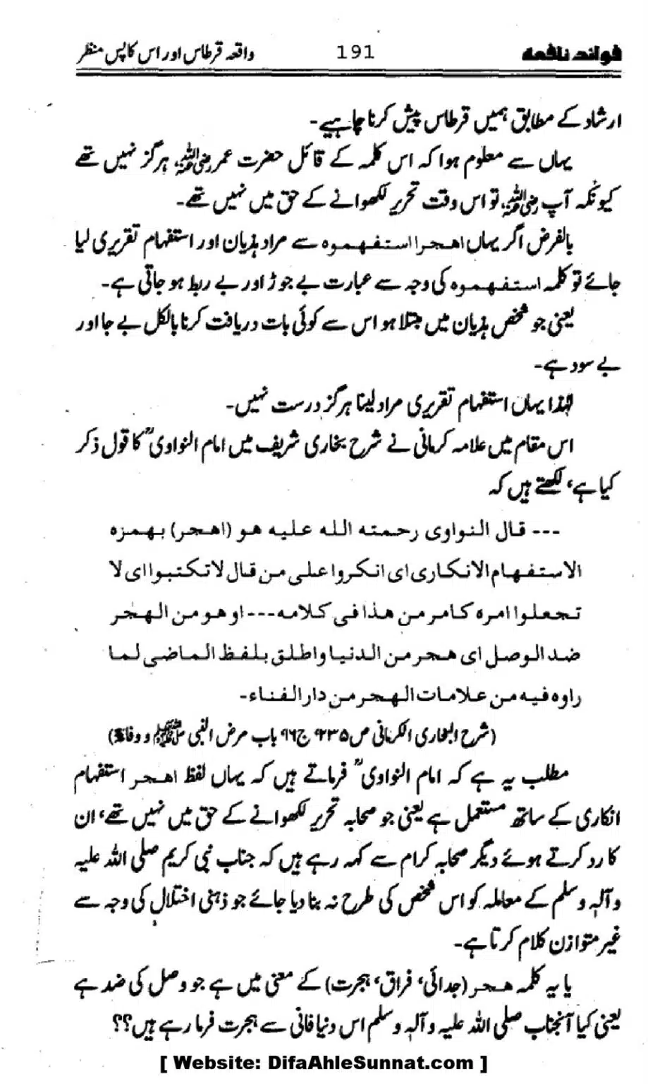 Waqia-Qirtas-our-Uss-ka-Pass-Manzar_00026