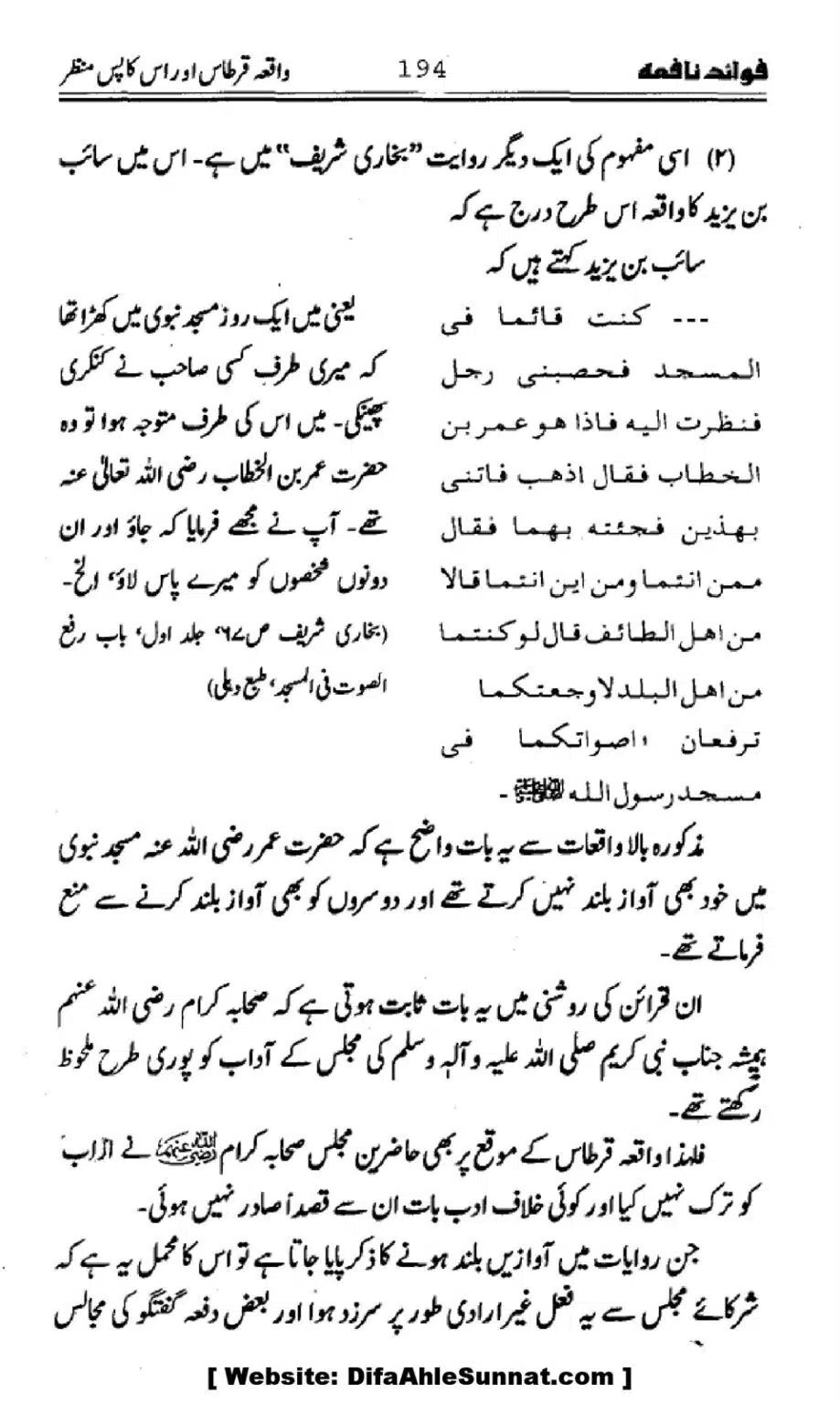 Waqia-Qirtas-our-Uss-ka-Pass-Manzar_00029