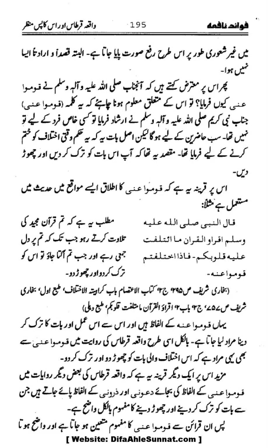 Waqia-Qirtas-our-Uss-ka-Pass-Manzar_00030