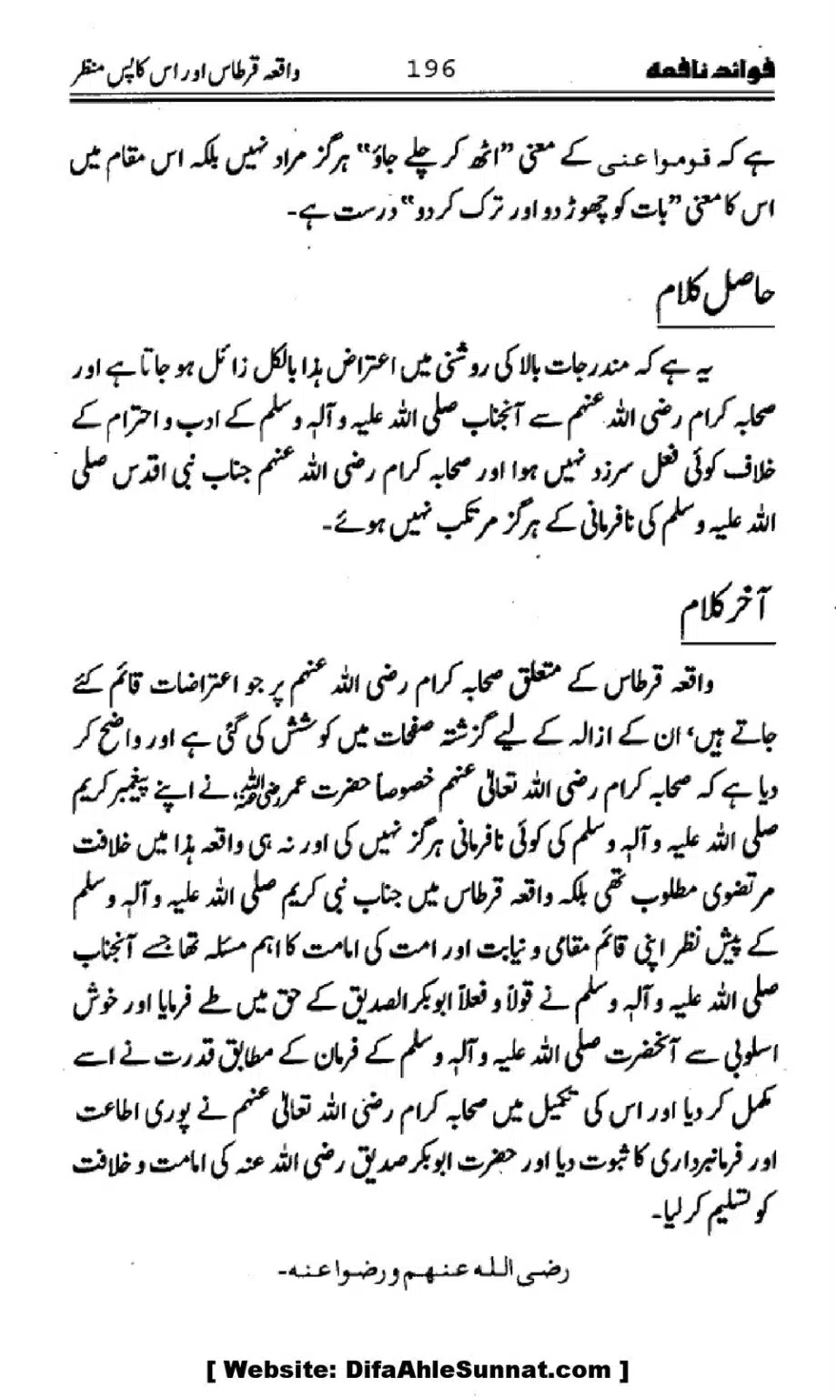 Waqia-Qirtas-our-Uss-ka-Pass-Manzar_00031