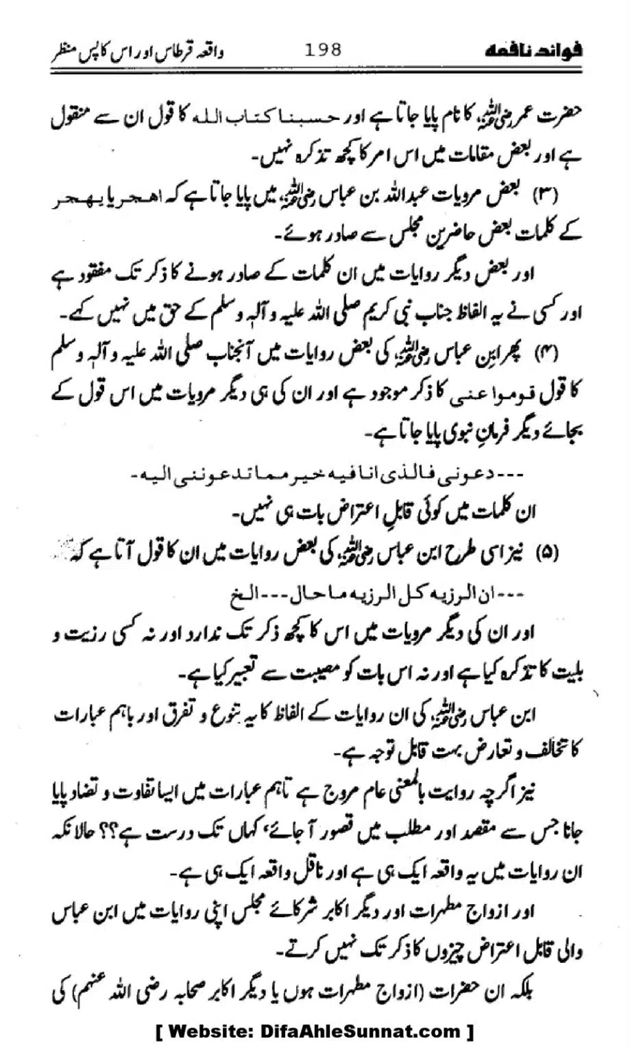 Waqia-Qirtas-our-Uss-ka-Pass-Manzar_00033