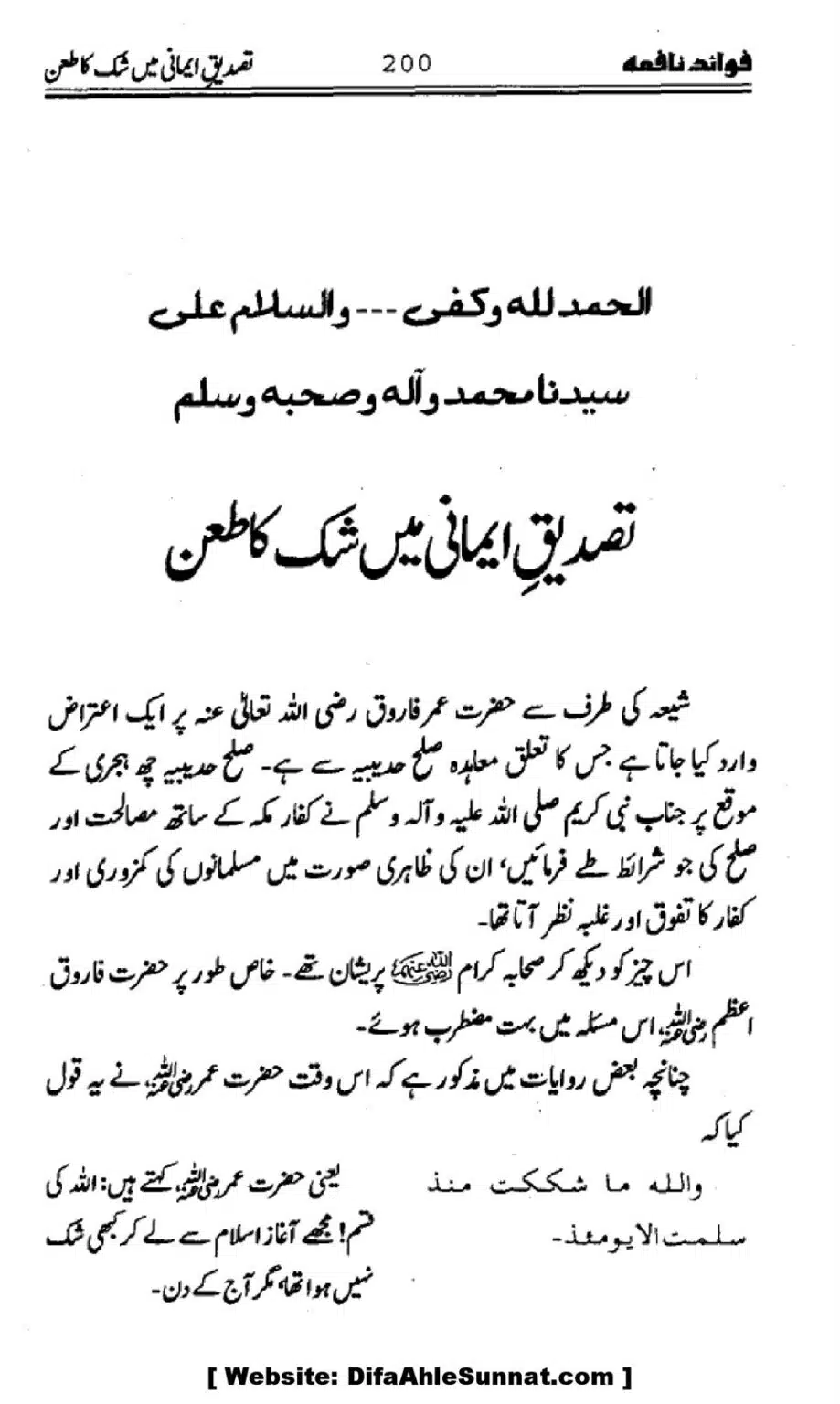 Waqia-Qirtas-our-Uss-ka-Pass-Manzar_00035