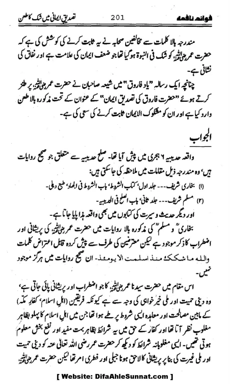 Waqia-Qirtas-our-Uss-ka-Pass-Manzar_00036