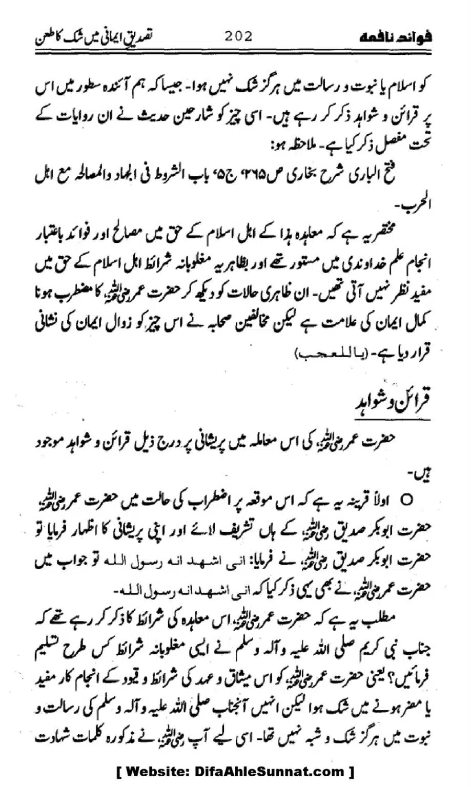 Waqia-Qirtas-our-Uss-ka-Pass-Manzar_00037
