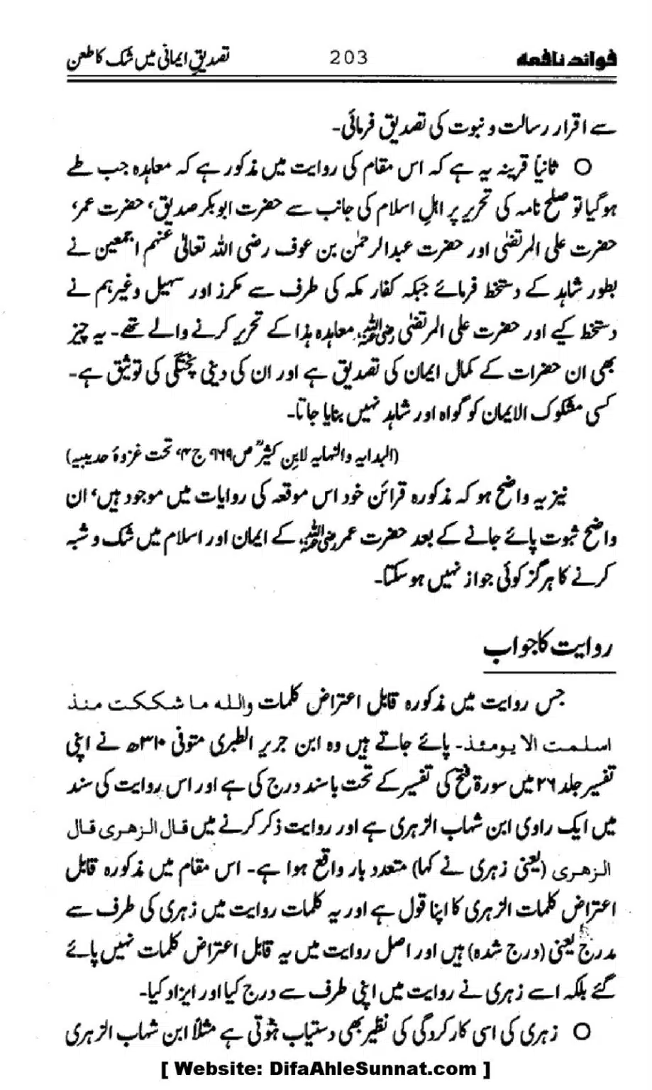 Waqia-Qirtas-our-Uss-ka-Pass-Manzar_00038