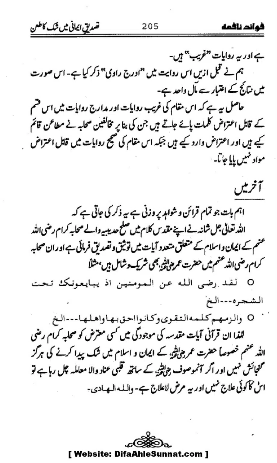 Waqia-Qirtas-our-Uss-ka-Pass-Manzar_00040