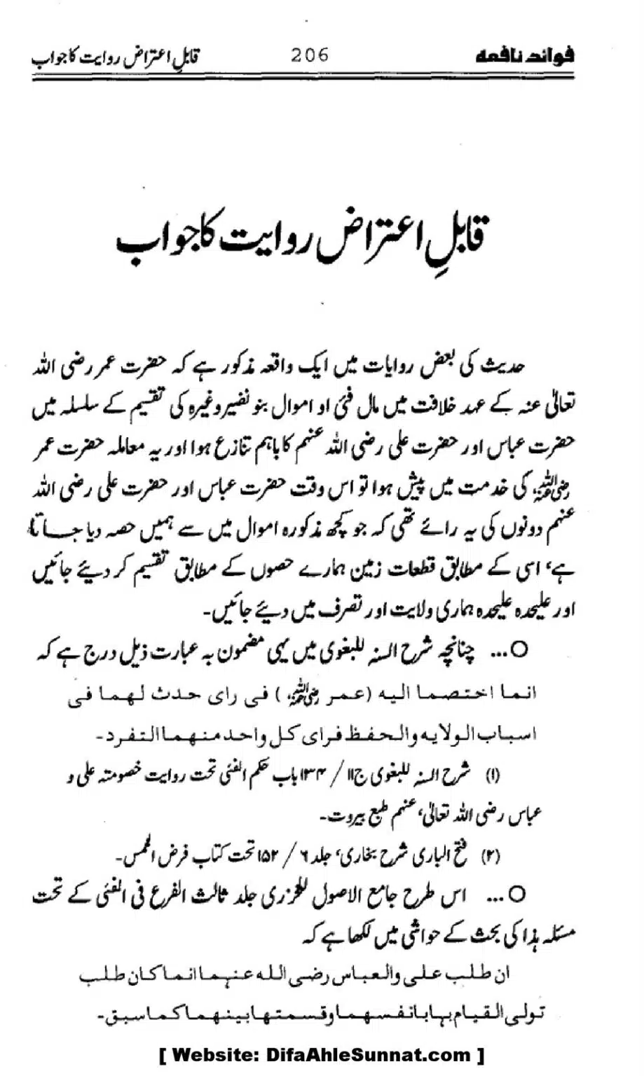Waqia-Qirtas-our-Uss-ka-Pass-Manzar_00041