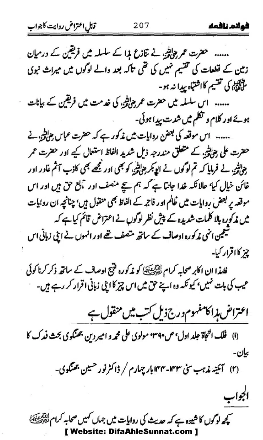 Waqia-Qirtas-our-Uss-ka-Pass-Manzar_00042