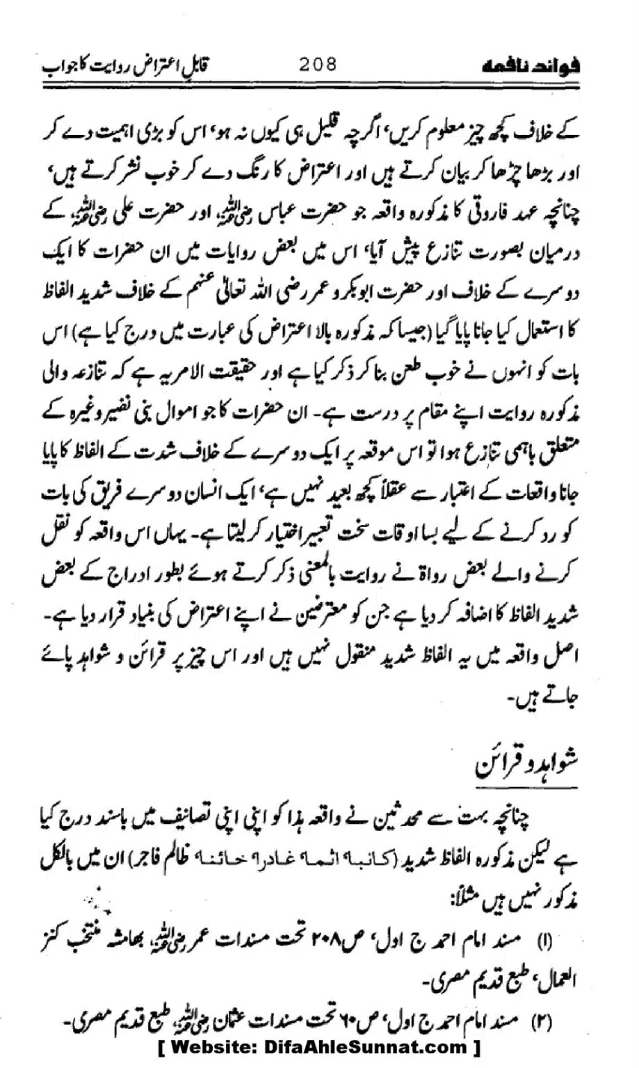 Waqia-Qirtas-our-Uss-ka-Pass-Manzar_00043