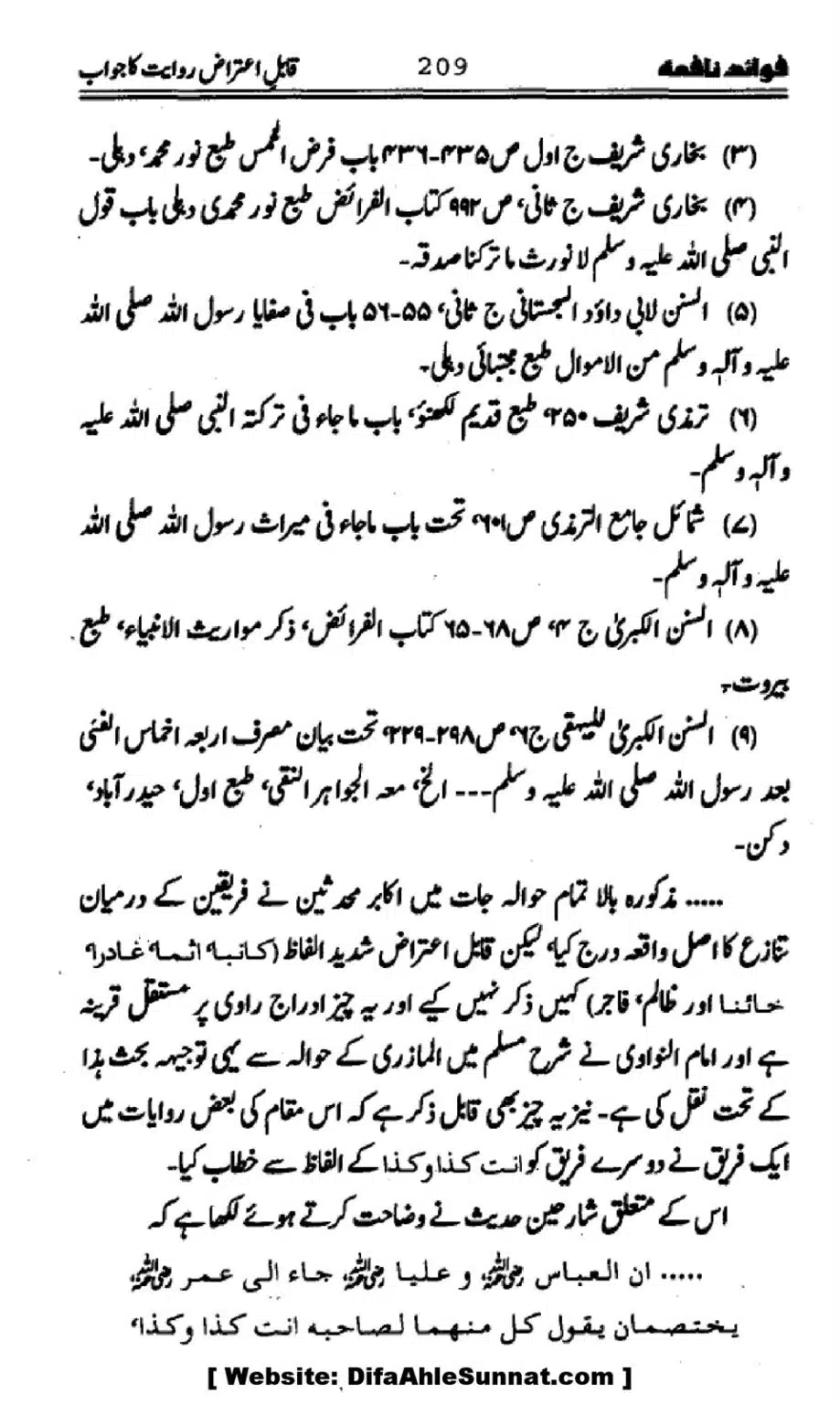 Waqia-Qirtas-our-Uss-ka-Pass-Manzar_00044