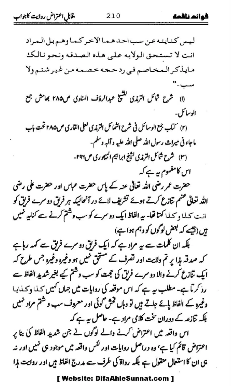 Waqia-Qirtas-our-Uss-ka-Pass-Manzar_00045