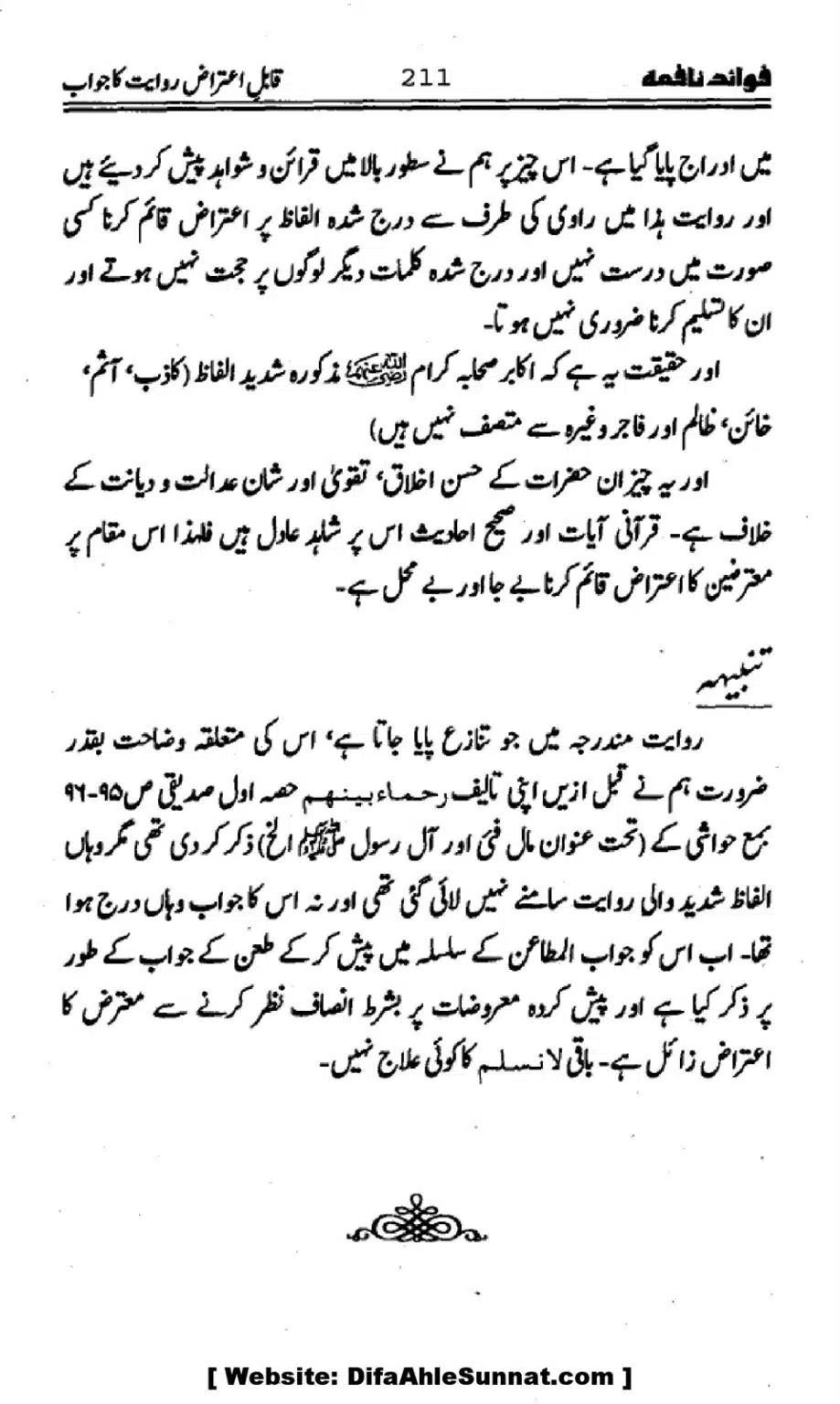 Waqia-Qirtas-our-Uss-ka-Pass-Manzar_00046