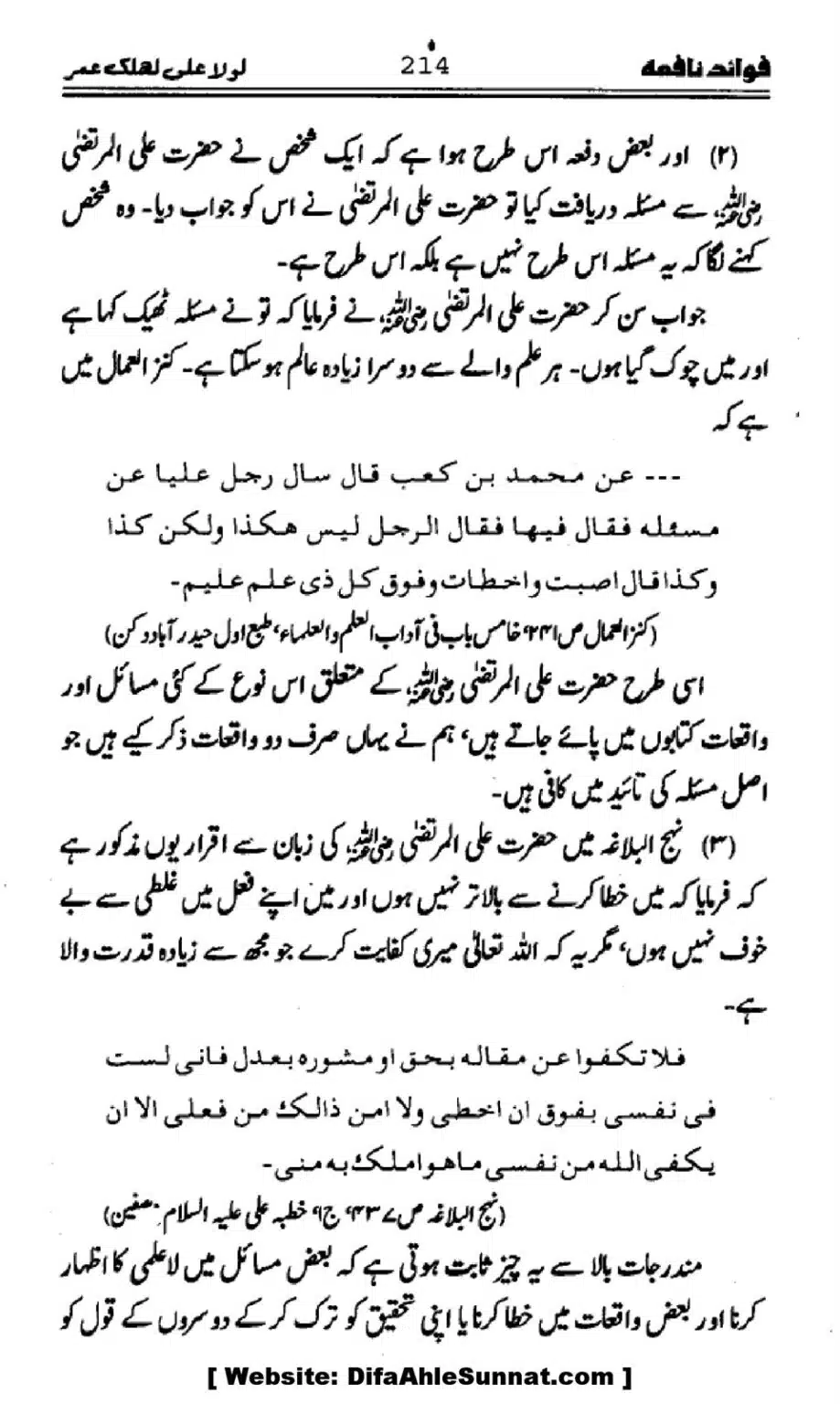 Waqia-Qirtas-our-Uss-ka-Pass-Manzar_00049