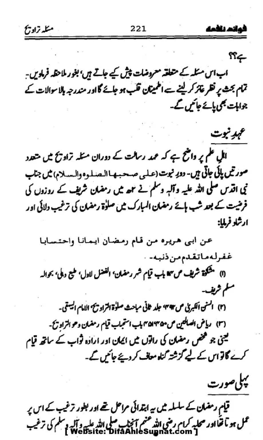 Waqia-Qirtas-our-Uss-ka-Pass-Manzar_00056