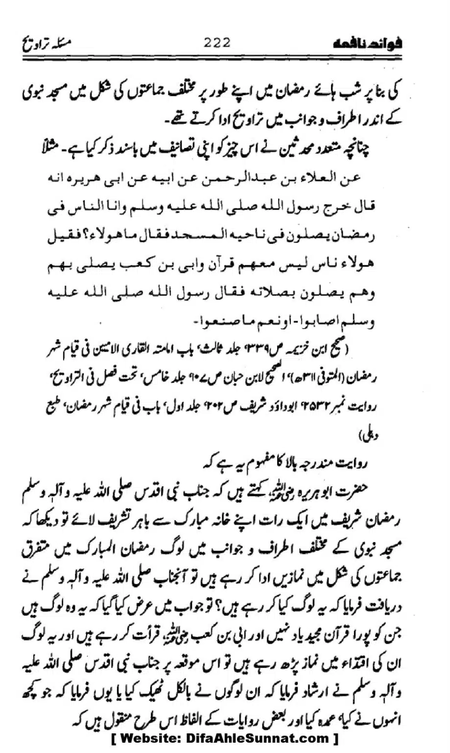 Waqia-Qirtas-our-Uss-ka-Pass-Manzar_00057