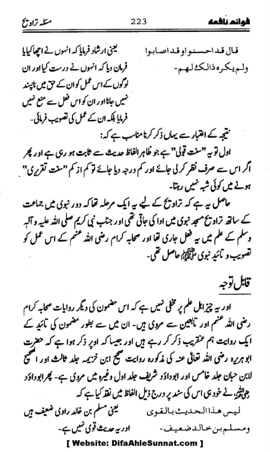 Waqia-Qirtas-our-Uss-ka-Pass-Manzar_00058