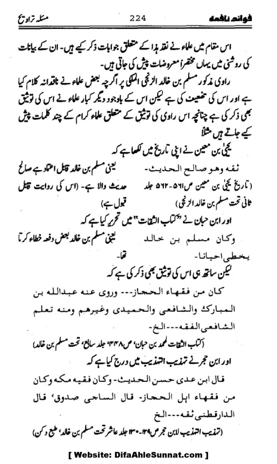 Waqia-Qirtas-our-Uss-ka-Pass-Manzar_00059