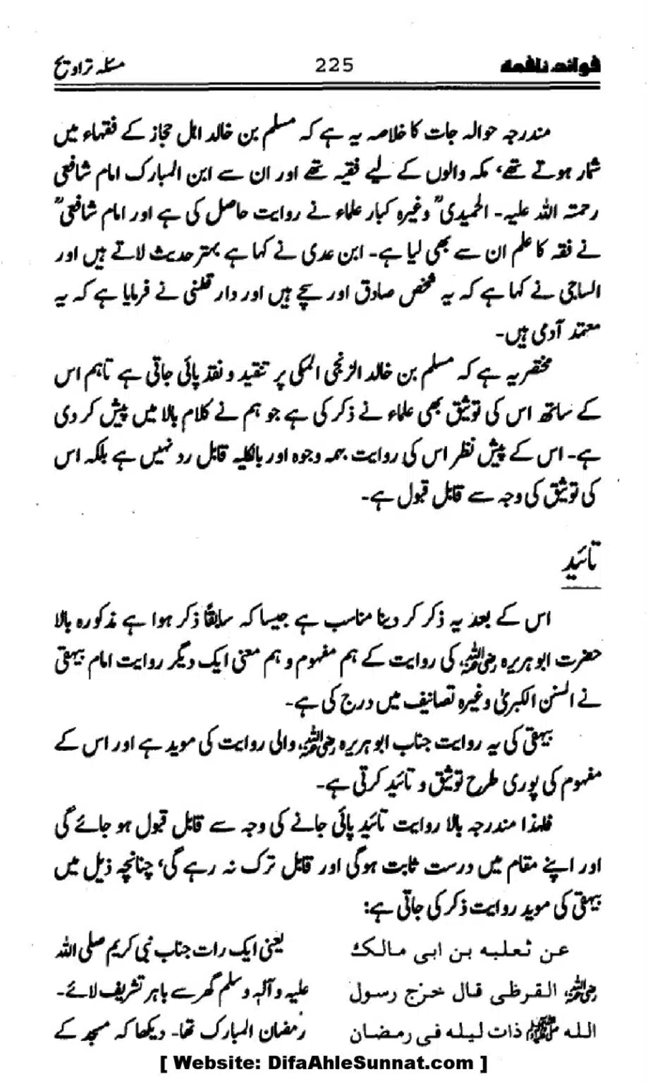 Waqia-Qirtas-our-Uss-ka-Pass-Manzar_00060