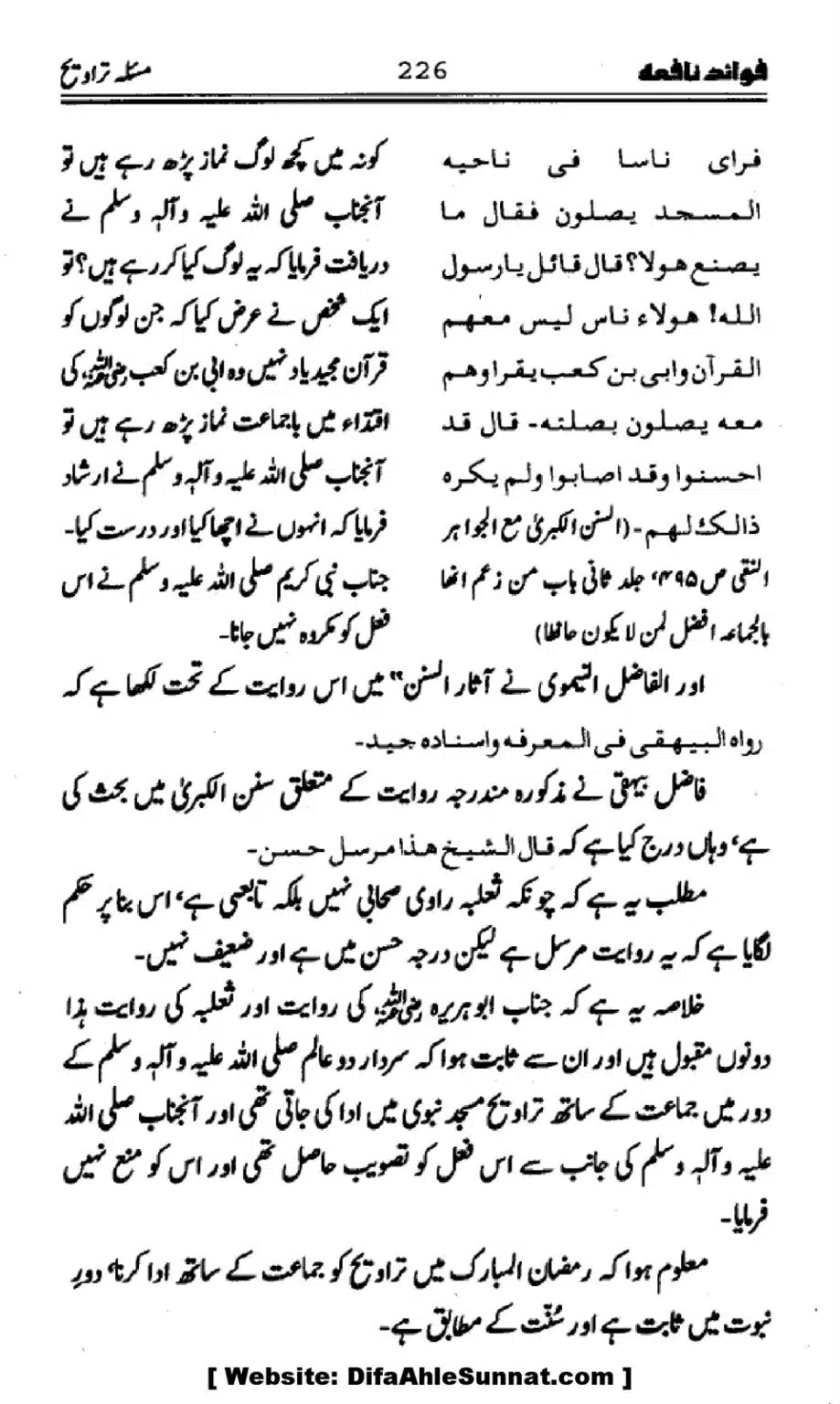 Waqia-Qirtas-our-Uss-ka-Pass-Manzar_00061