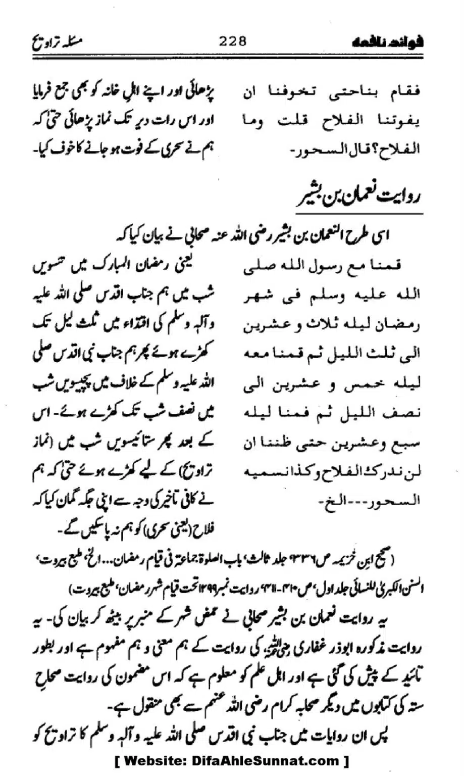Waqia-Qirtas-our-Uss-ka-Pass-Manzar_00063