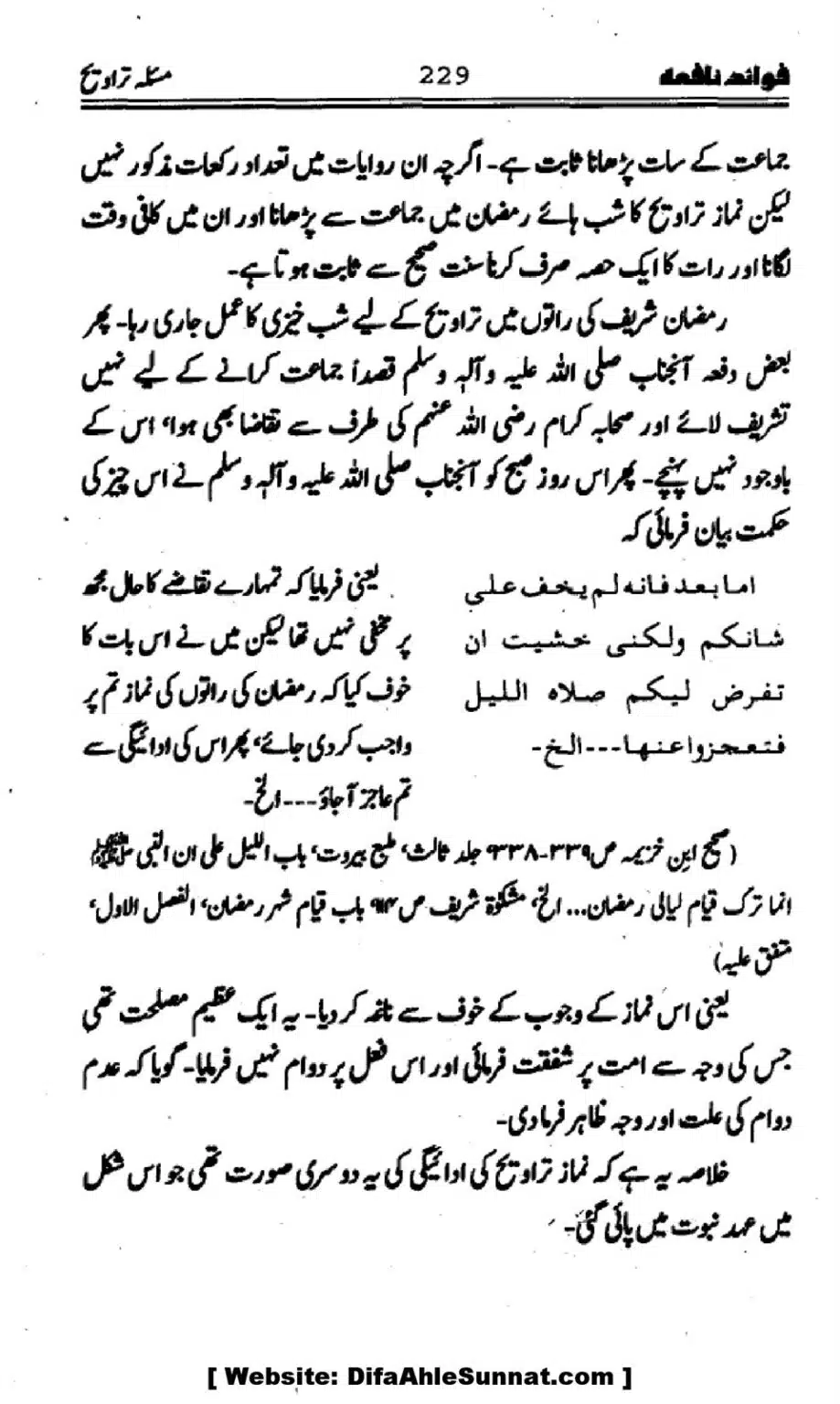 Waqia-Qirtas-our-Uss-ka-Pass-Manzar_00064